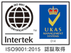 ISO9001:2015 認証取得